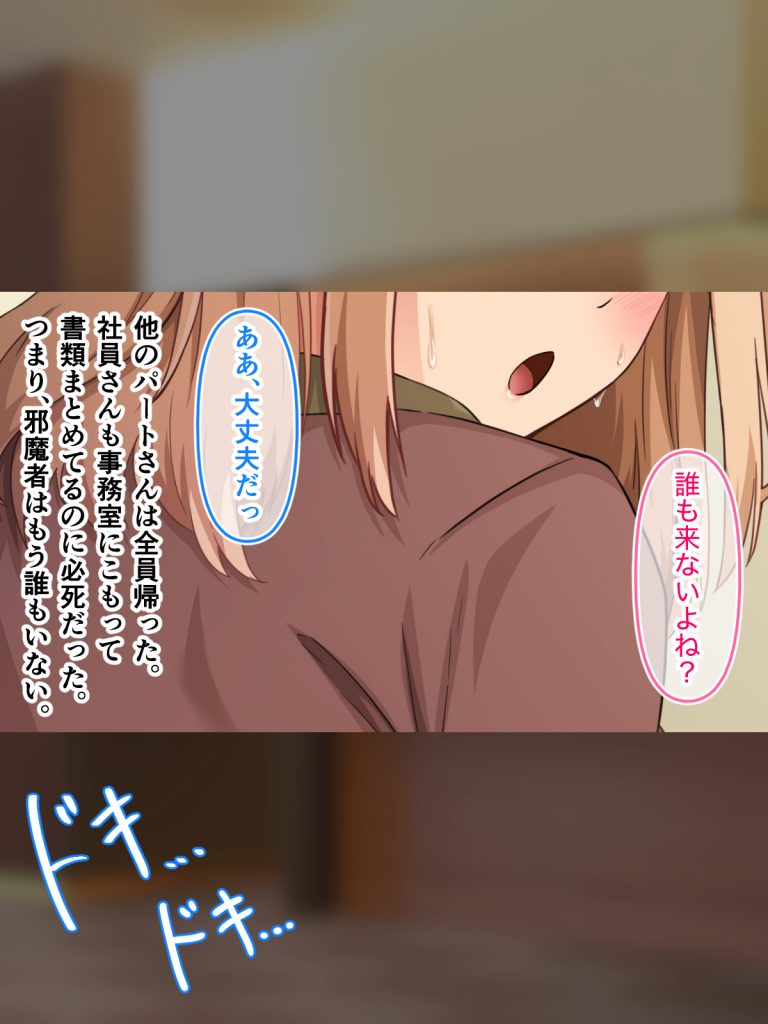 デカ尻自慢のギャルJD、バイト先で逆NTR☆あなたのチンポはアタシのもの99