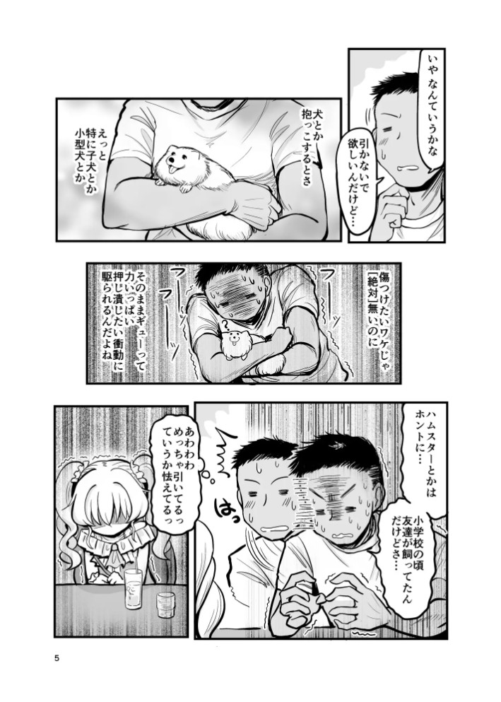 ドM天使界隈4