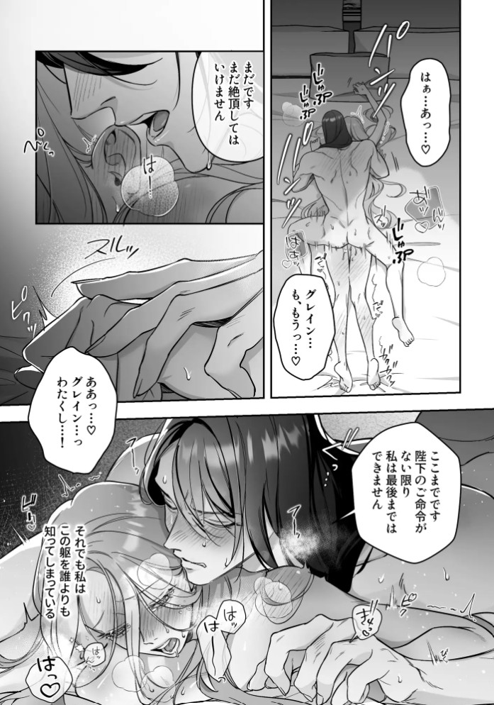 ドS躾け係と悪役令嬢 総集編10