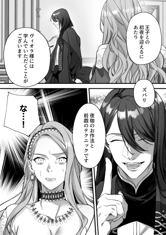 ドS躾け係と悪役令嬢 総集編3