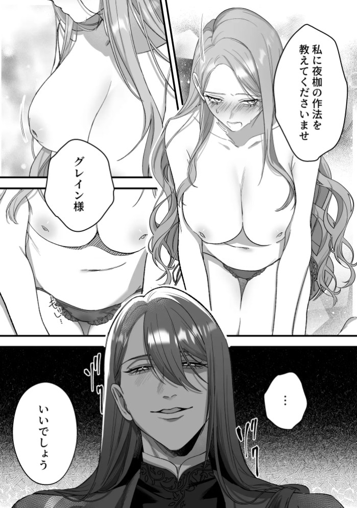 ドS躾け係と悪役令嬢 総集編4
