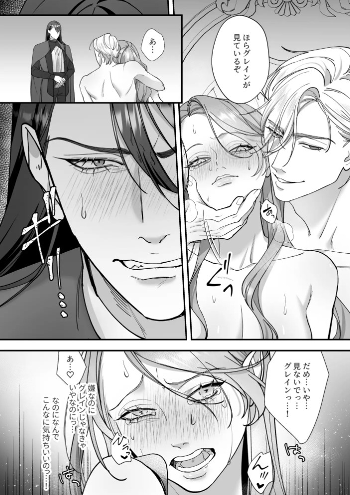 ドS躾け係と悪役令嬢 総集編7