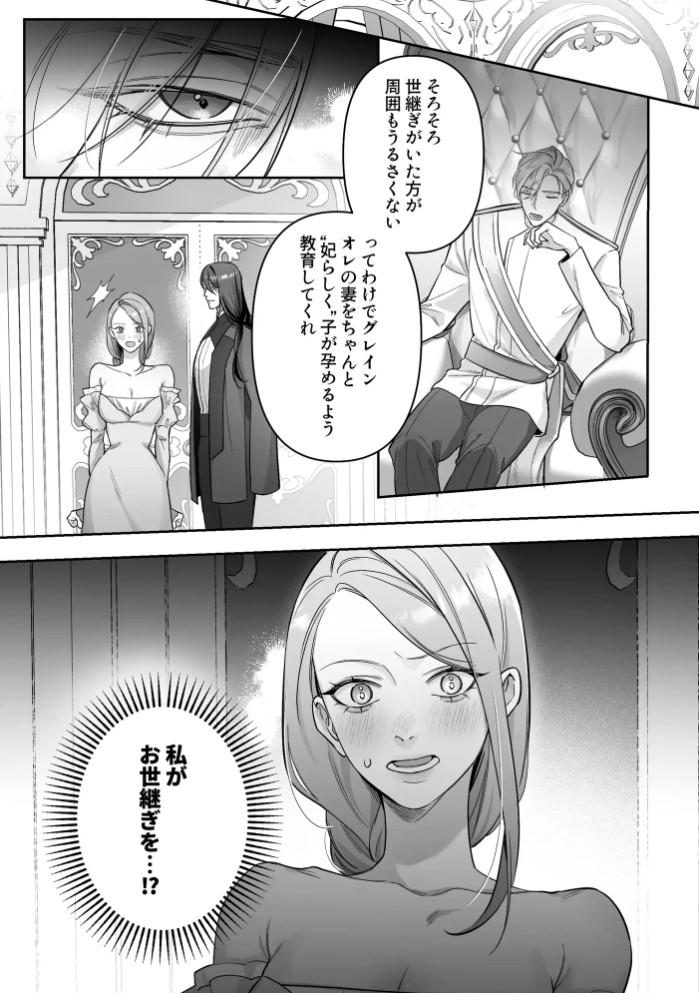 ドS躾け係と悪役令嬢 総集編8