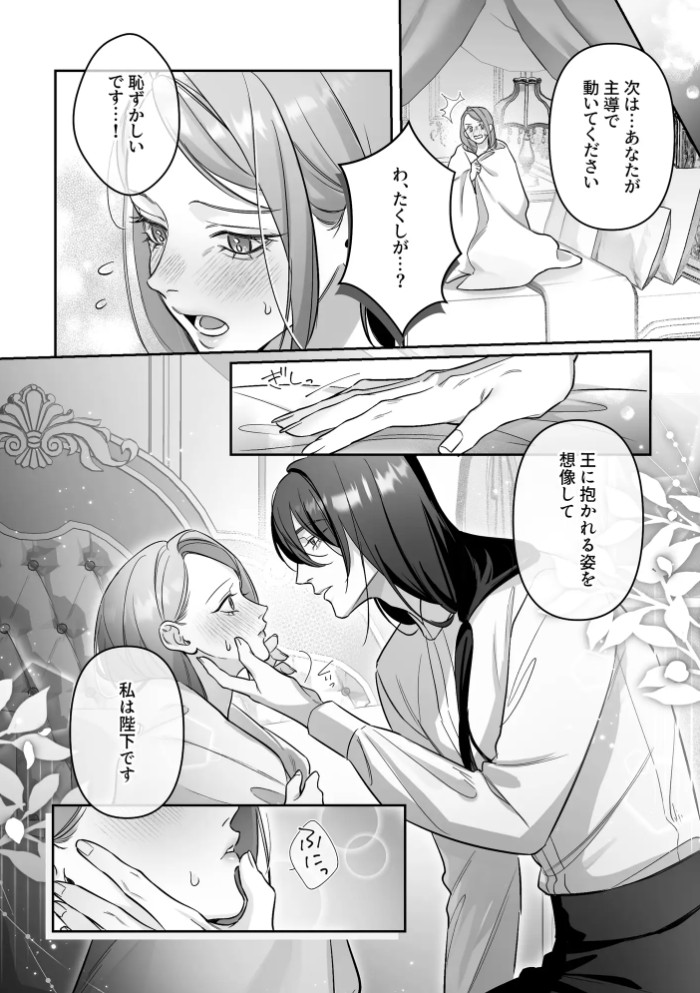 ドS躾け係と悪役令嬢 総集編9