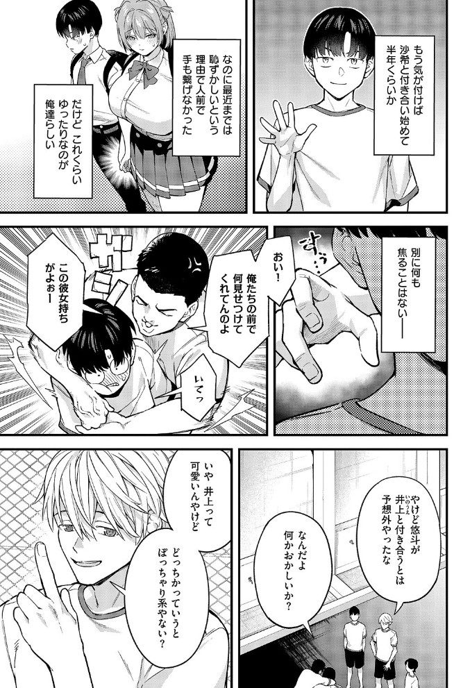 どんな私が好きなの？3