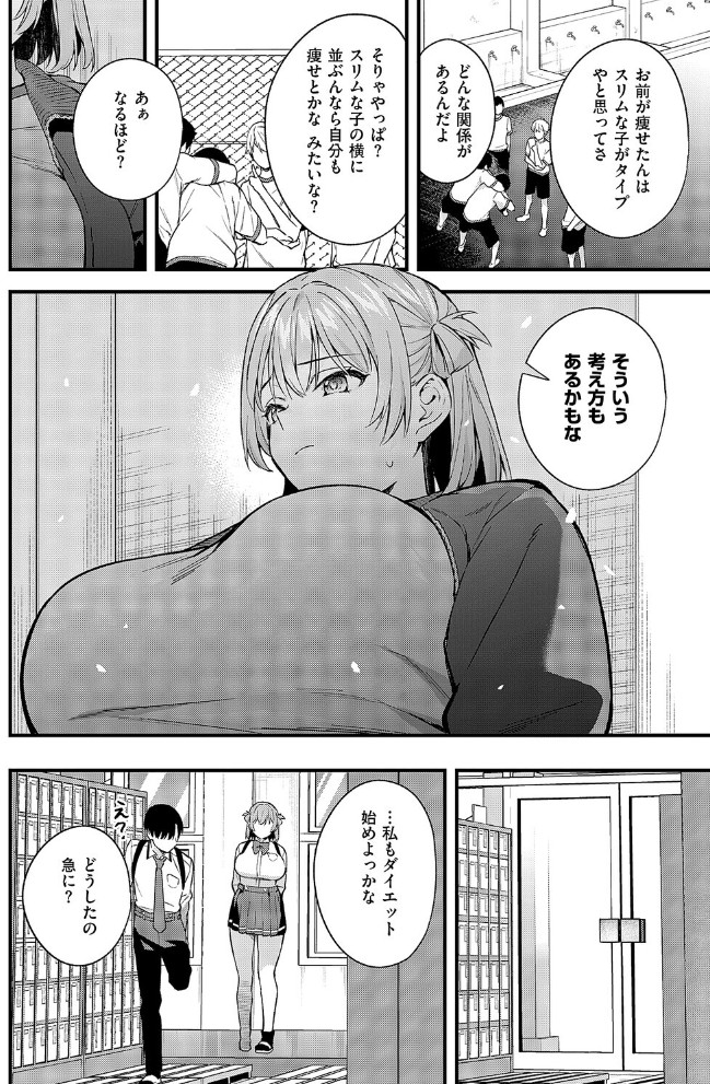 どんな私が好きなの？4