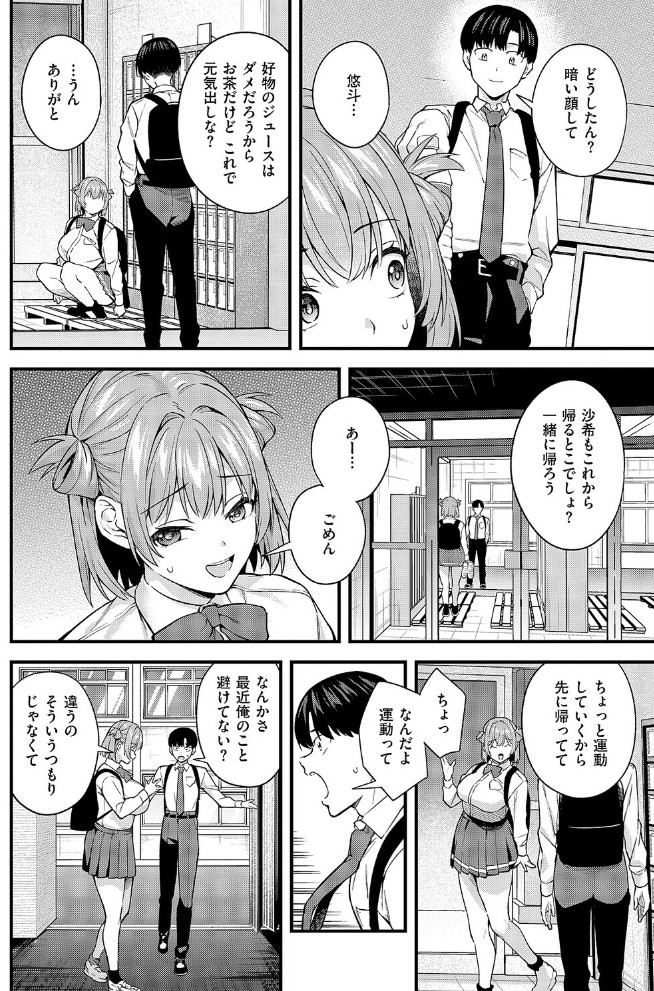 どんな私が好きなの？6
