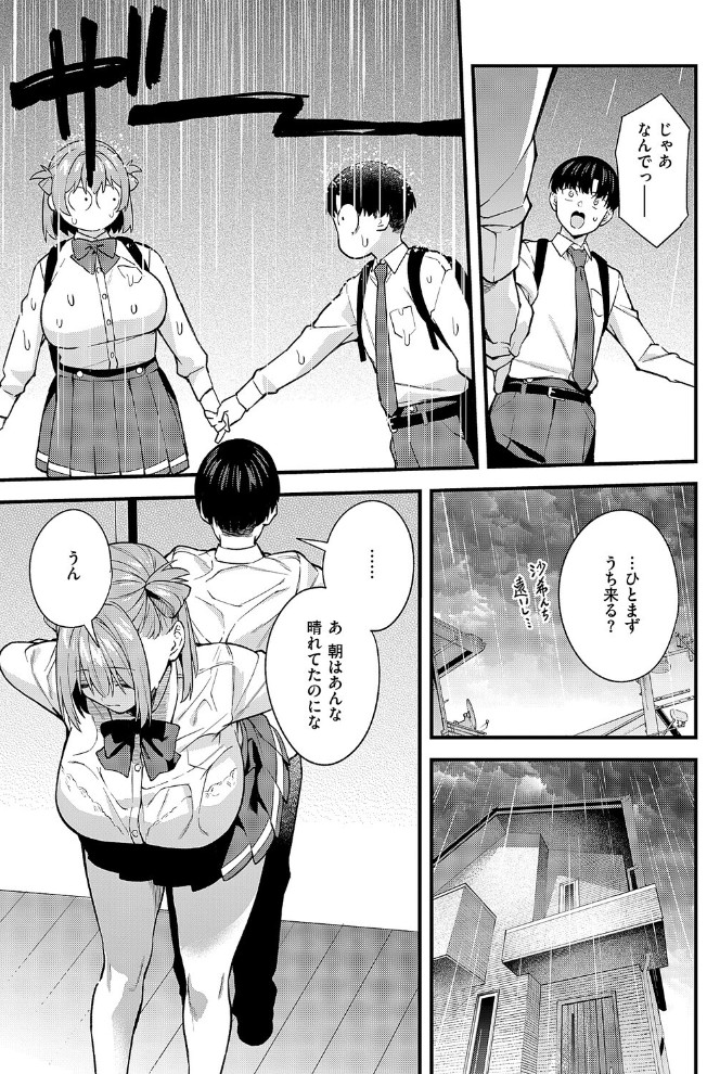 どんな私が好きなの？7