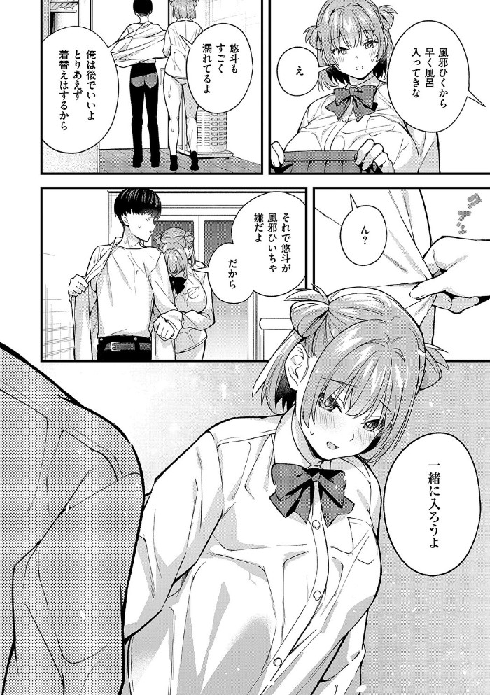 どんな私が好きなの？8