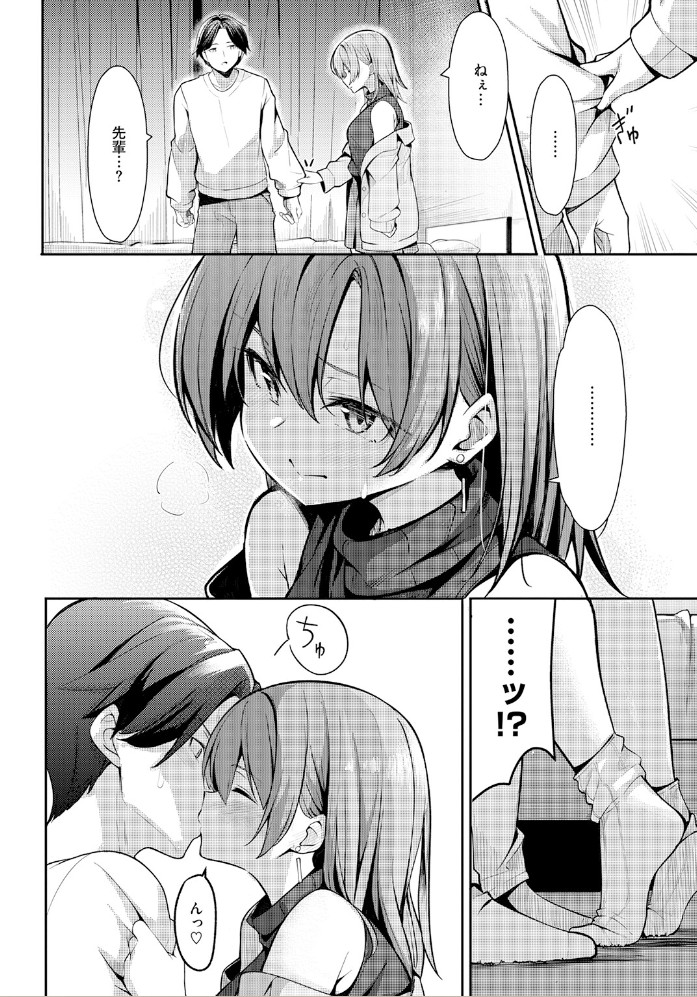 えり先輩はダメすぎて可愛い8