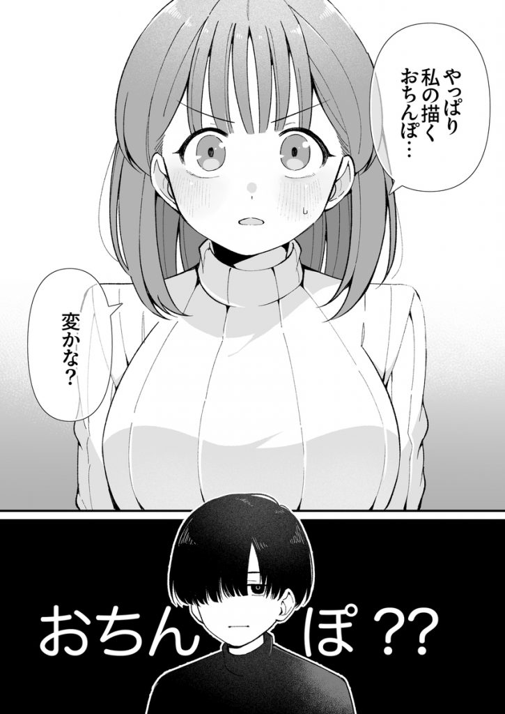 エロ同人作家♀、本物の執着幼馴染潮だくセックスを知る21