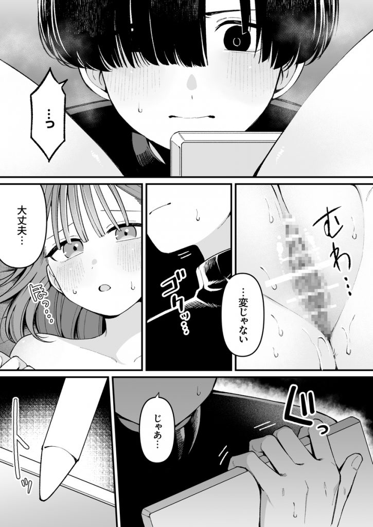 エロ同人作家♀、本物の執着幼馴染潮だくセックスを知る27