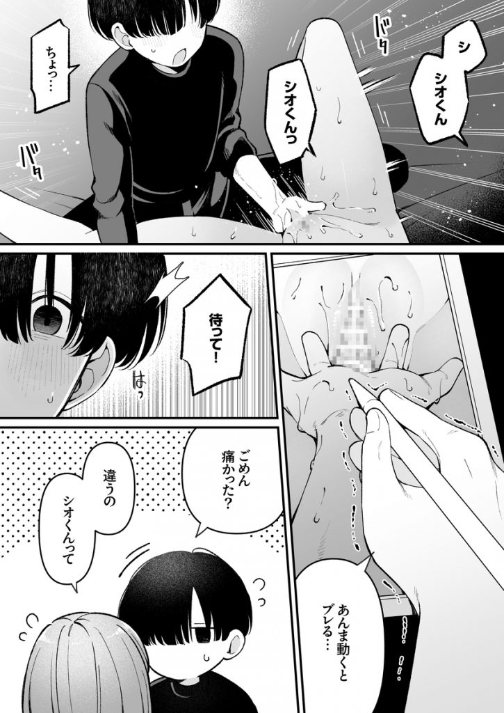 エロ同人作家♀、本物の執着幼馴染潮だくセックスを知る39