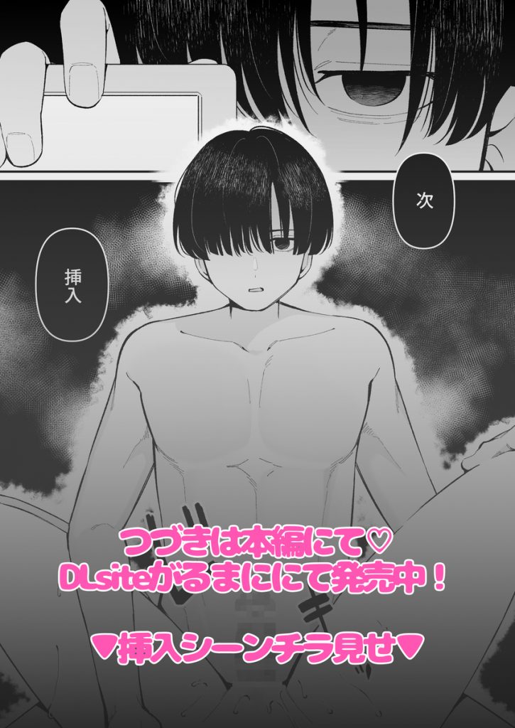 エロ同人作家♀、本物の執着幼馴染潮だくセックスを知る47