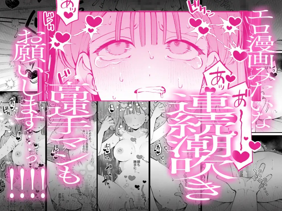 エロ同人作家♀、本物の執着幼馴染潮だくセックスを知る5
