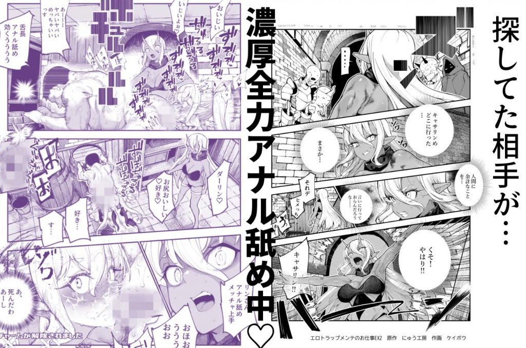 エロトラップメンテのお仕事EX2 〜福利厚生が良すぎて、エロトラップとは無関係なところでヤレてもいいよね〜10