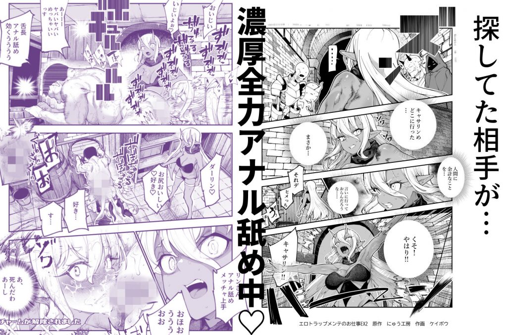 エロトラップメンテのお仕事EX2 〜福利厚生が良すぎて、エロトラップとは無関係なところでヤレてもいいよね〜10