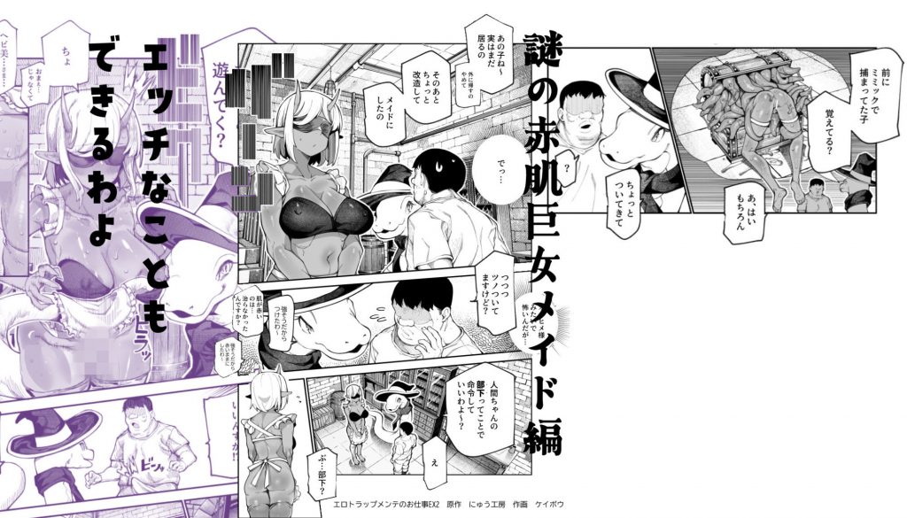 エロトラップメンテのお仕事EX2 〜福利厚生が良すぎて、エロトラップとは無関係なところでヤレてもいいよね〜11