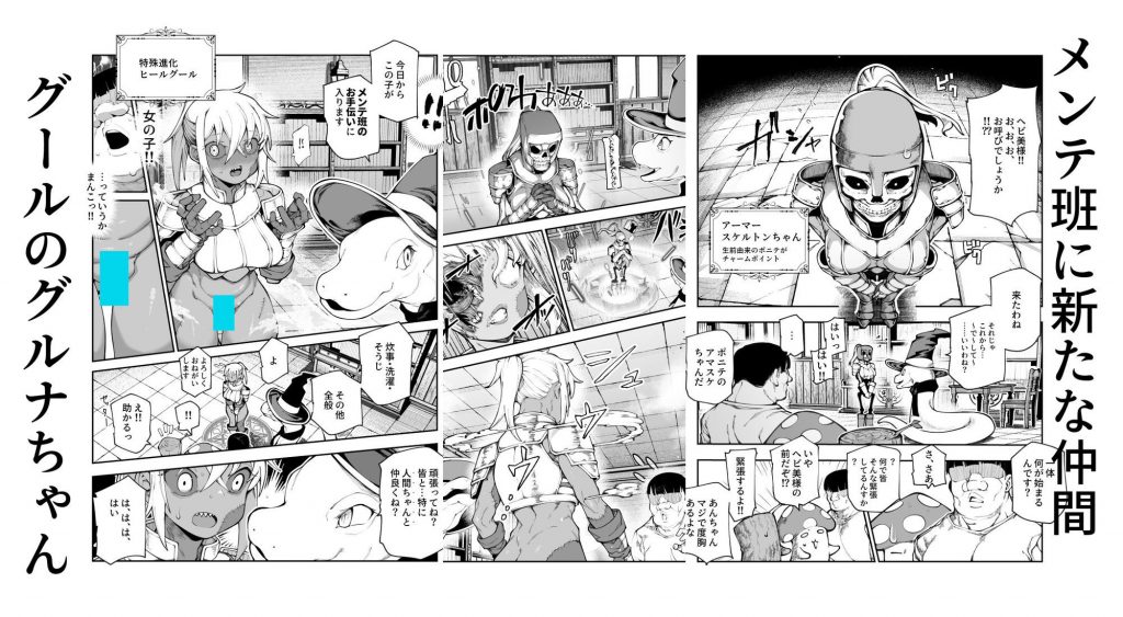 エロトラップメンテのお仕事EX2 〜福利厚生が良すぎて、エロトラップとは無関係なところでヤレてもいいよね〜3