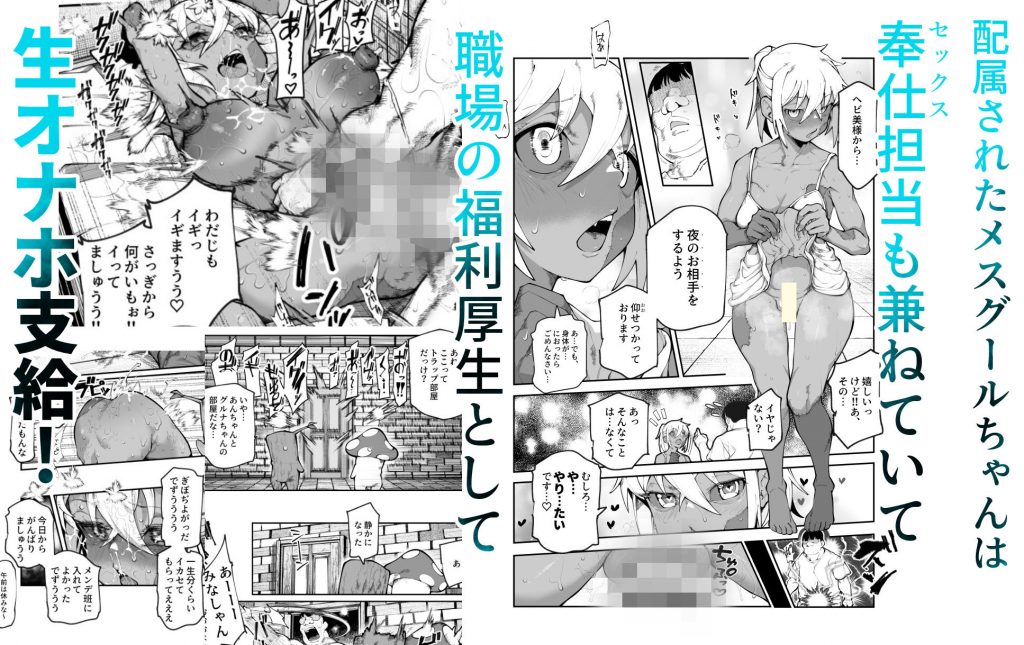 エロトラップメンテのお仕事EX2 〜福利厚生が良すぎて、エロトラップとは無関係なところでヤレてもいいよね〜4