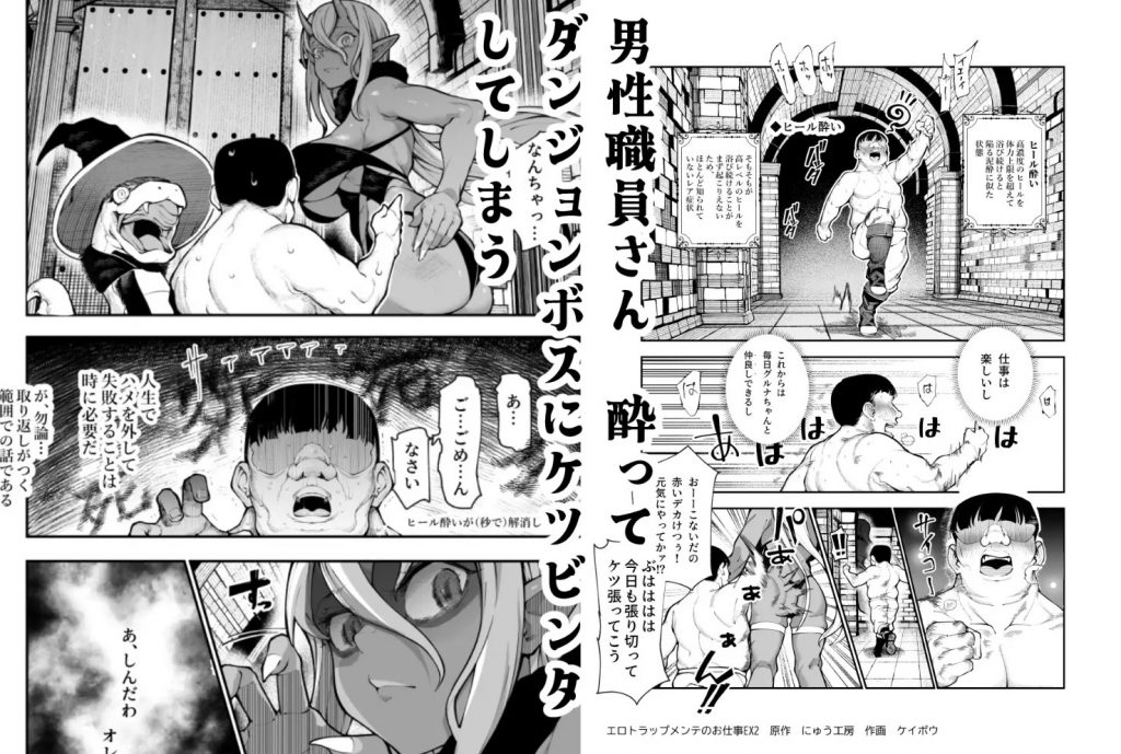 エロトラップメンテのお仕事EX2 〜福利厚生が良すぎて、エロトラップとは無関係なところでヤレてもいいよね〜5
