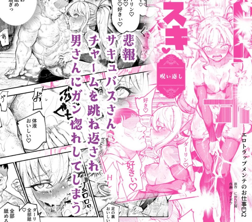 エロトラップメンテのお仕事EX2 〜福利厚生が良すぎて、エロトラップとは無関係なところでヤレてもいいよね〜9