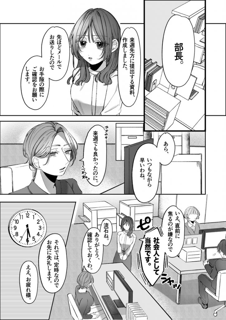 双子天使の寵愛計画~愛され生活はオナサポからはじめましょう~16