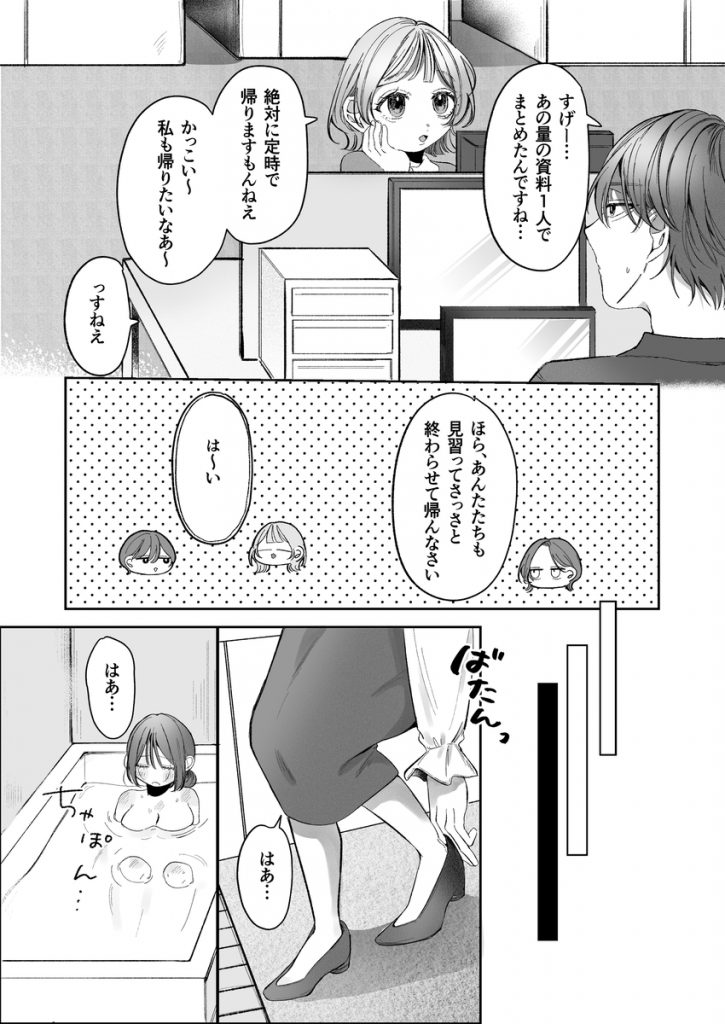 双子天使の寵愛計画~愛され生活はオナサポからはじめましょう~17
