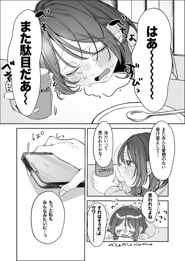 双子天使の寵愛計画~愛され生活はオナサポからはじめましょう~18