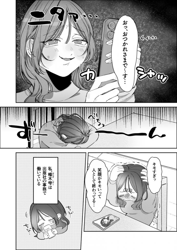 双子天使の寵愛計画~愛され生活はオナサポからはじめましょう~19