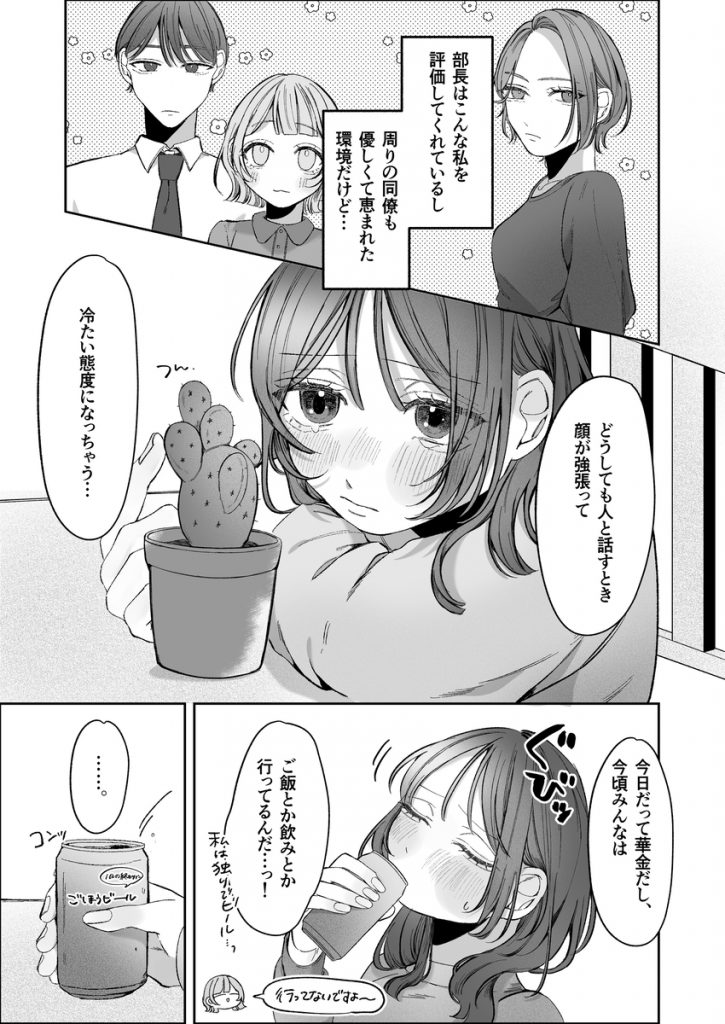 双子天使の寵愛計画~愛され生活はオナサポからはじめましょう~20