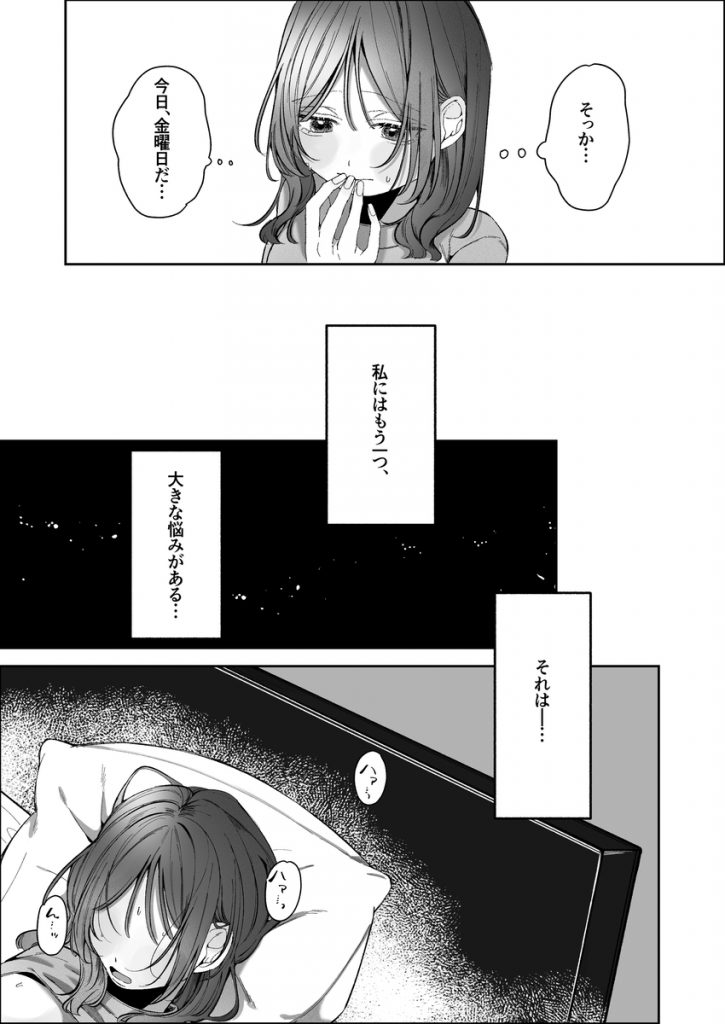 双子天使の寵愛計画~愛され生活はオナサポからはじめましょう~21