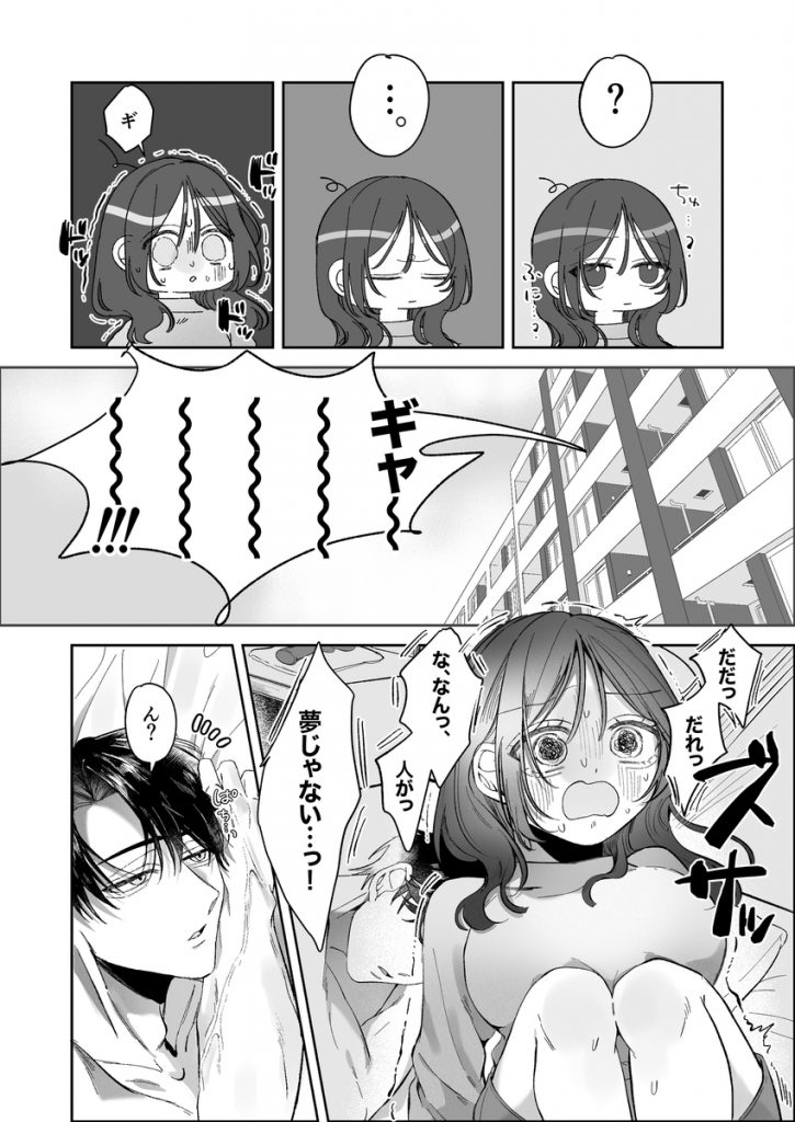 双子天使の寵愛計画~愛され生活はオナサポからはじめましょう~29