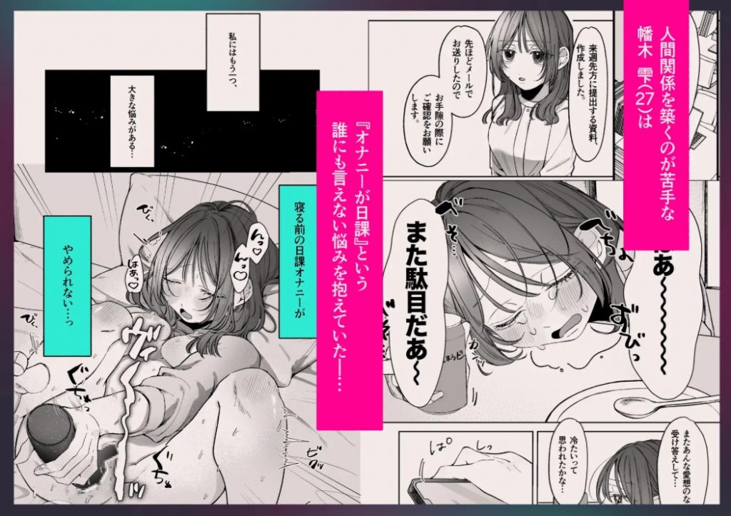 双子天使の寵愛計画~愛され生活はオナサポからはじめましょう~3