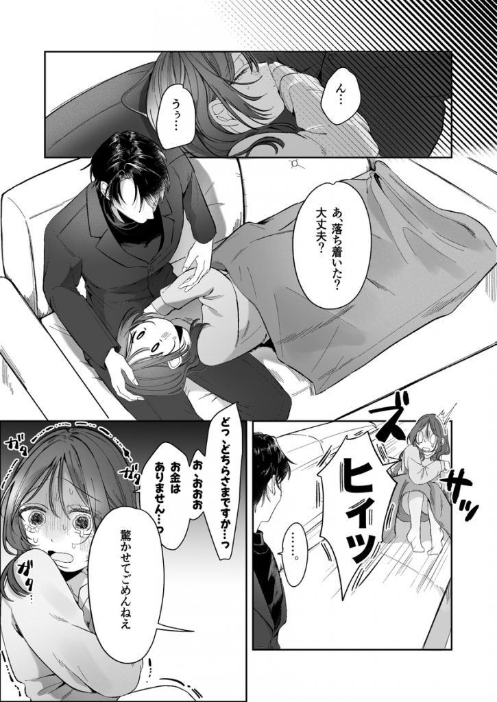 双子天使の寵愛計画~愛され生活はオナサポからはじめましょう~31