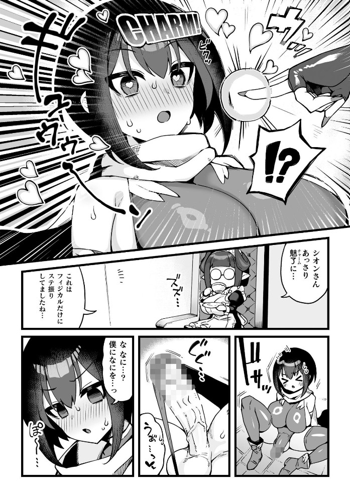 ふたなり冒険者と子作りダンジョン運営!4