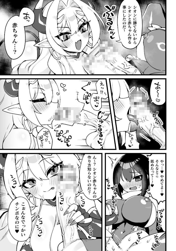 ふたなり冒険者と子作りダンジョン運営!5