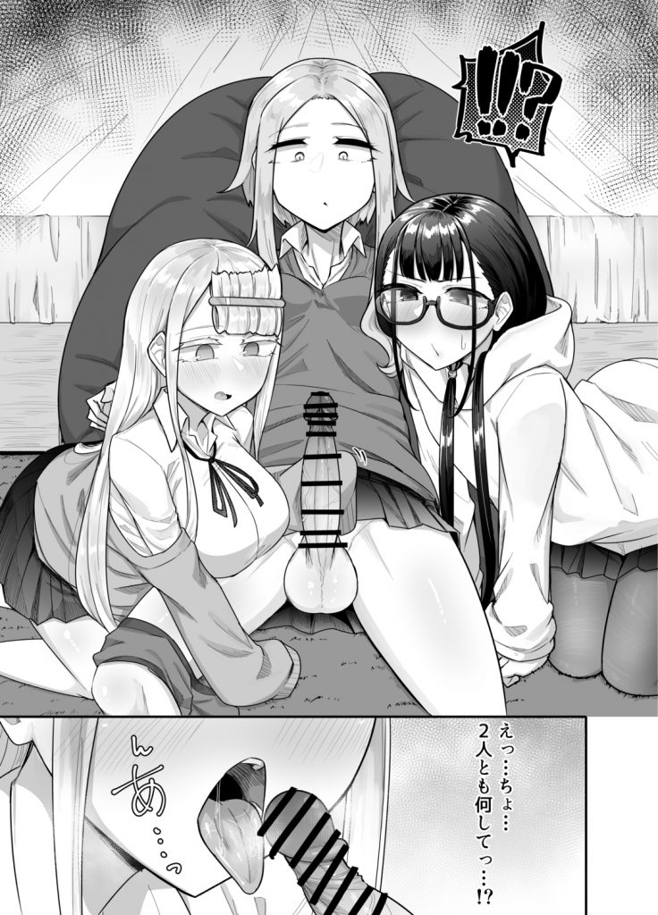 ふたなりな事が友人にバレていて…20