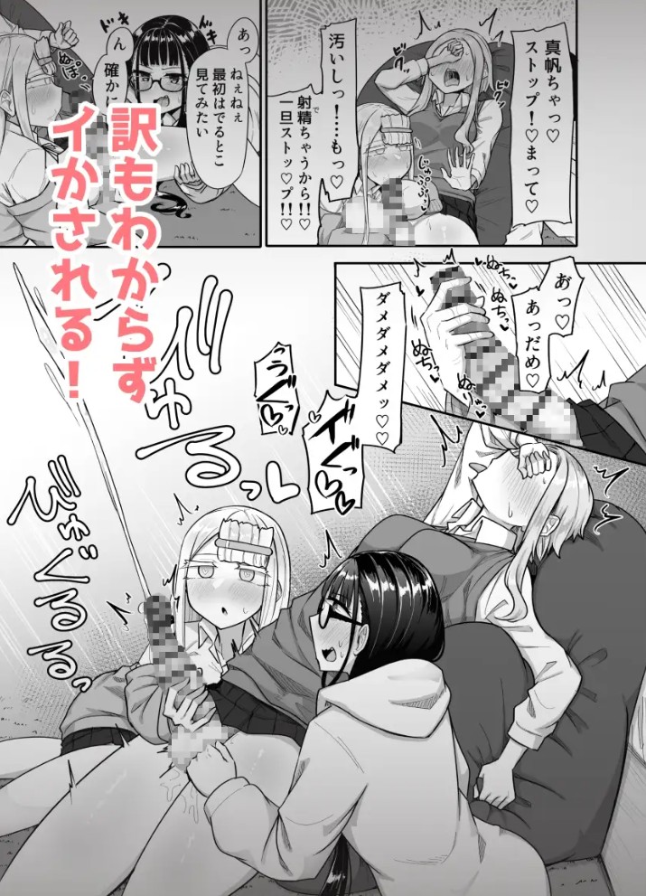 ふたなりな事が友人にバレていて…4