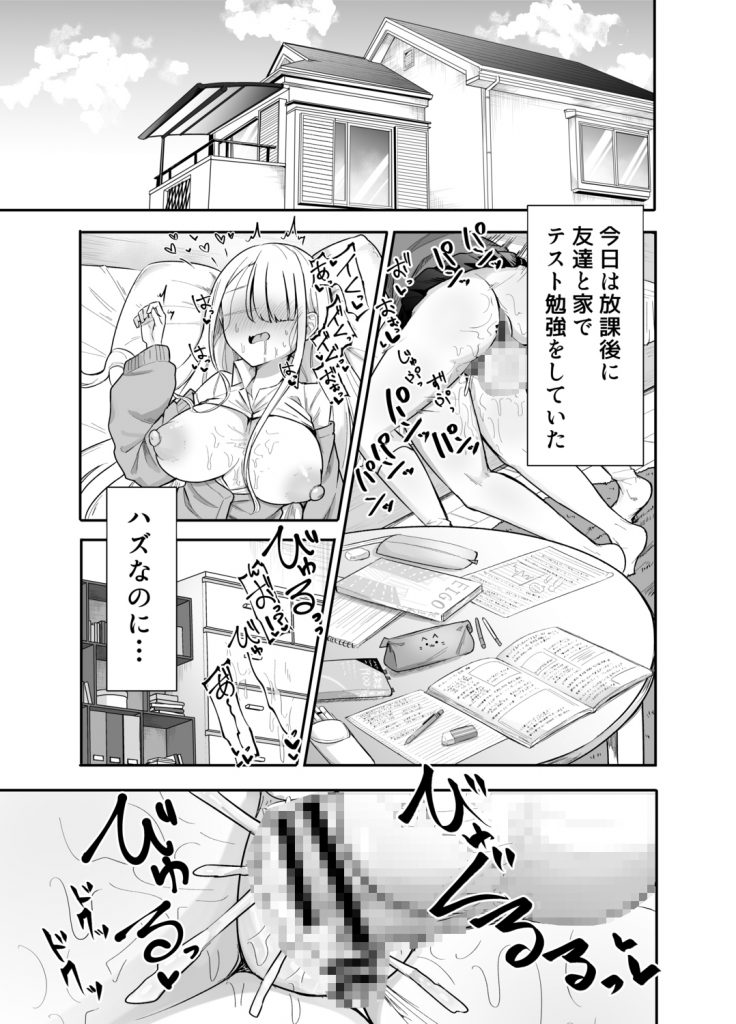 ふたなりな事が友人にバレていて…8