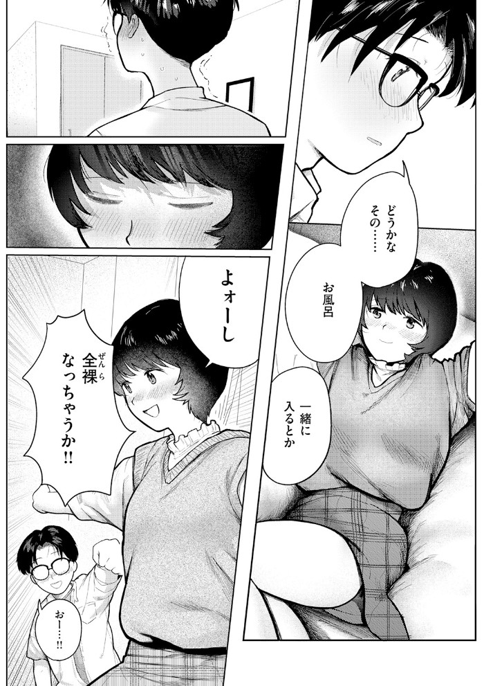 二人のねぐら5