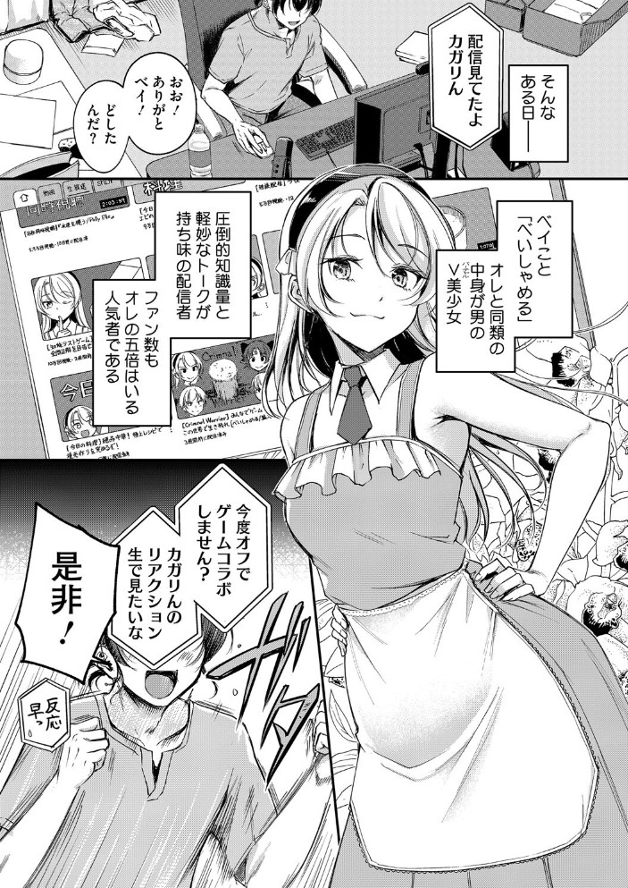 がいにょないだん3