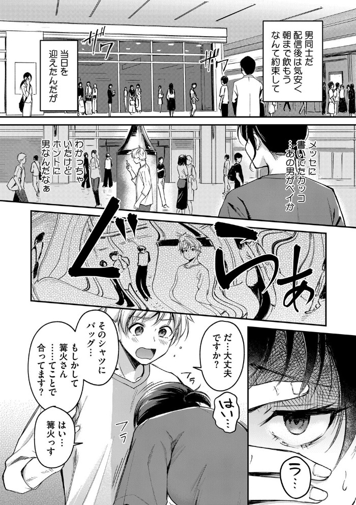 がいにょないだん4