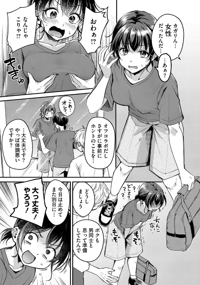 がいにょないだん5