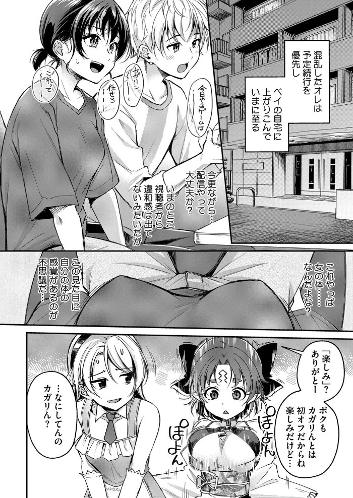 がいにょないだん6