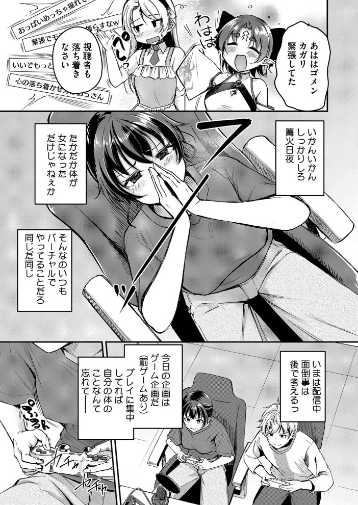 がいにょないだん7