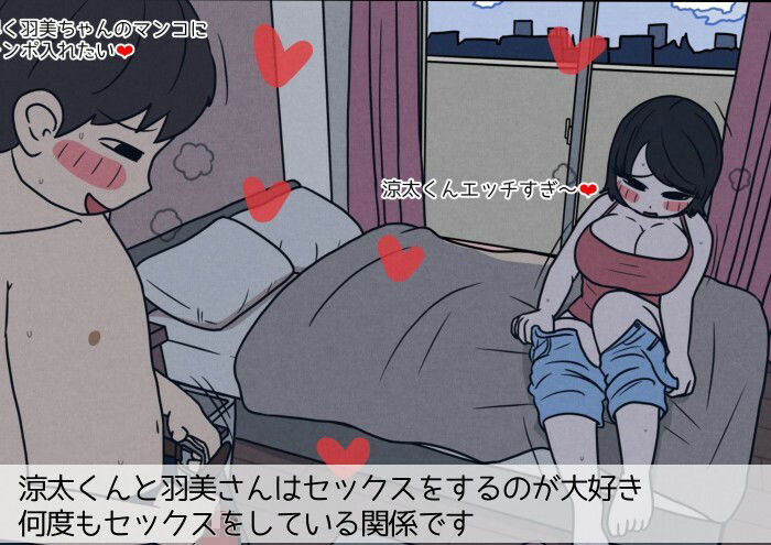 学生カップルのセックスと妊娠 - 気持ちよすぎて赤ちゃんができちゃった涼太くん(18歳)と羽美さん(18歳)3