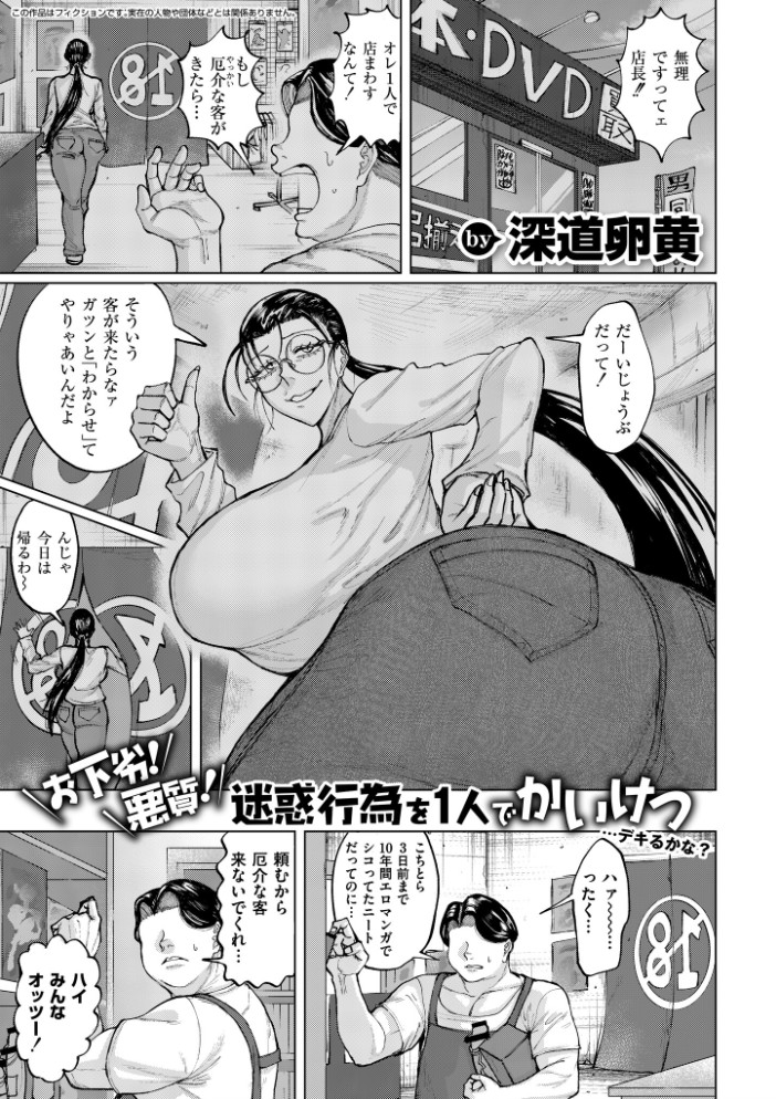 ゲキタイヤッカイハイシンシャ1