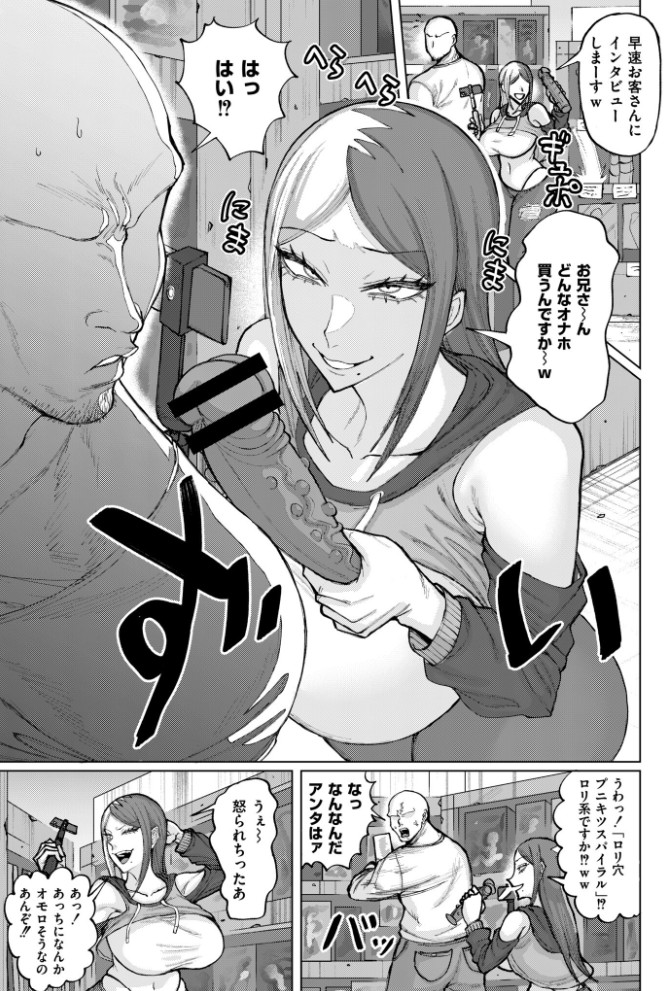 ゲキタイヤッカイハイシンシャ3