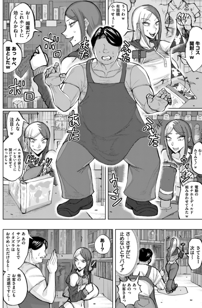 ゲキタイヤッカイハイシンシャ4